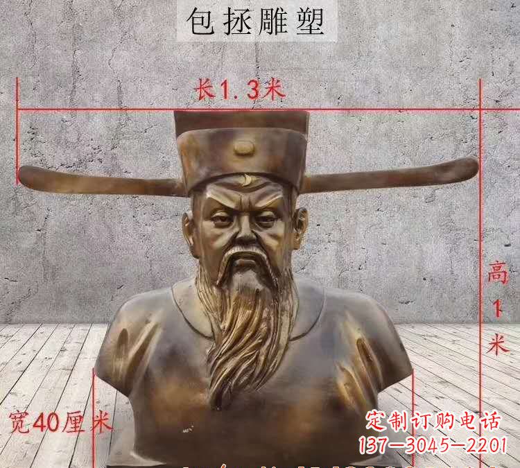 黑龙江包拯铜雕像