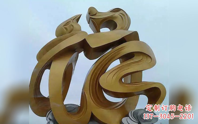 黑龙江不锈钢福字雕塑——传承中华文化瑰宝