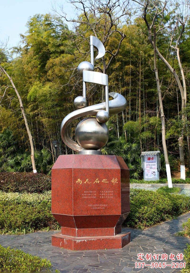 黑龙江不锈钢音符雕塑唤醒公园的美妙旋律