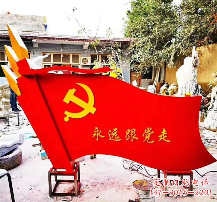 黑龙江不锈钢党旗雕塑传承共产主义精神