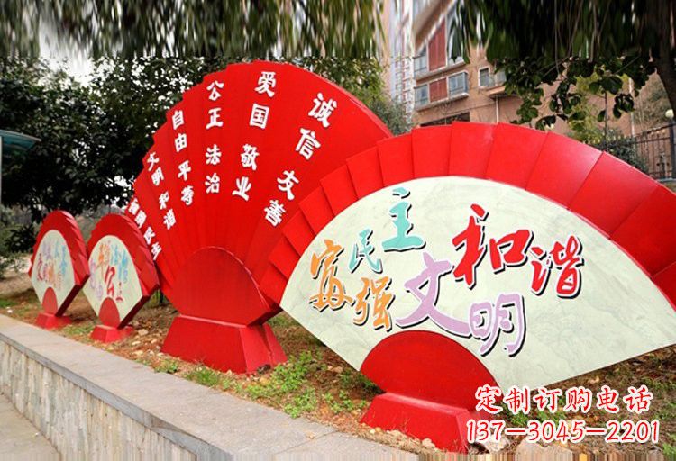 黑龙江展现社会主义核心价值观的不锈钢扇子形雕塑