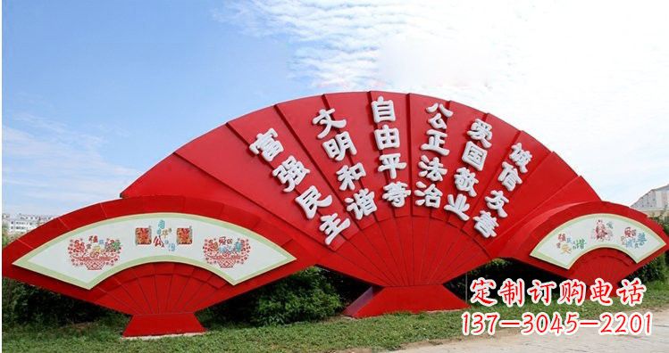 黑龙江不锈钢扇子上雕刻社会主义核心价值观
