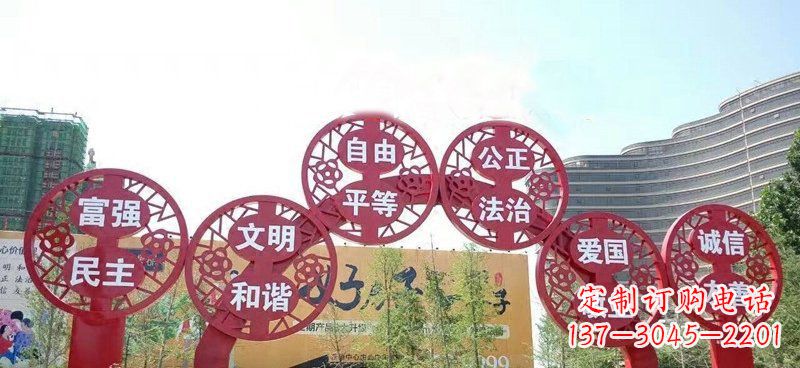 黑龙江展示社会主义核心价值观的不锈钢拱门雕塑