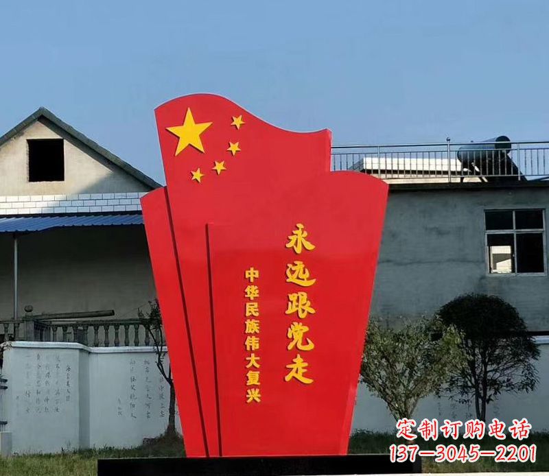 黑龙江五星红旗雕塑永远跟党走