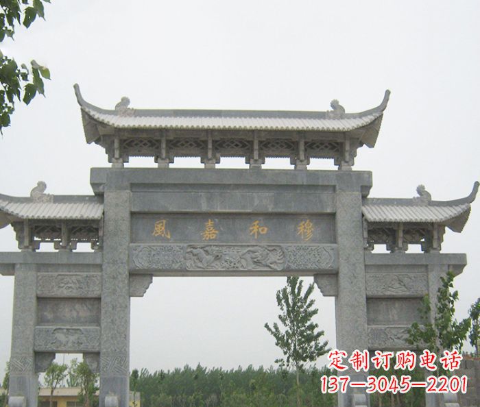 黑龙江村口三门石雕牌坊