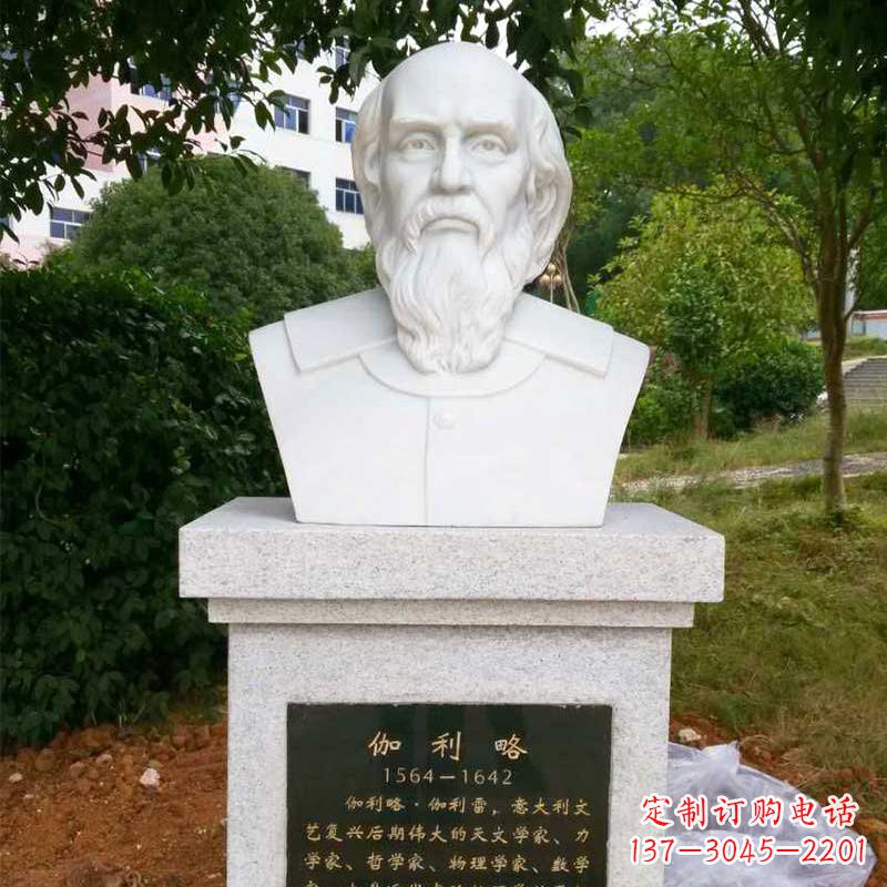 黑龙江著名科学家伽利略汉白玉头像精美雕塑