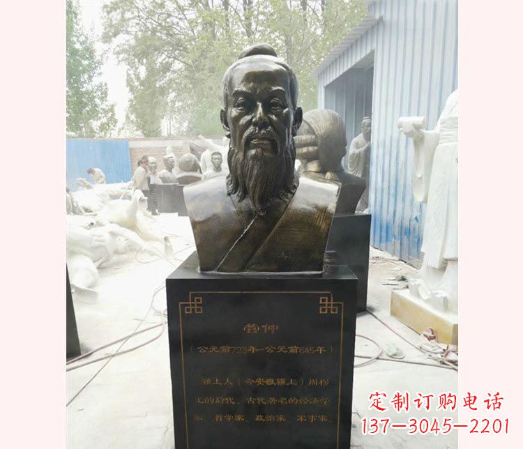 黑龙江古代名人管仲胸像铜雕