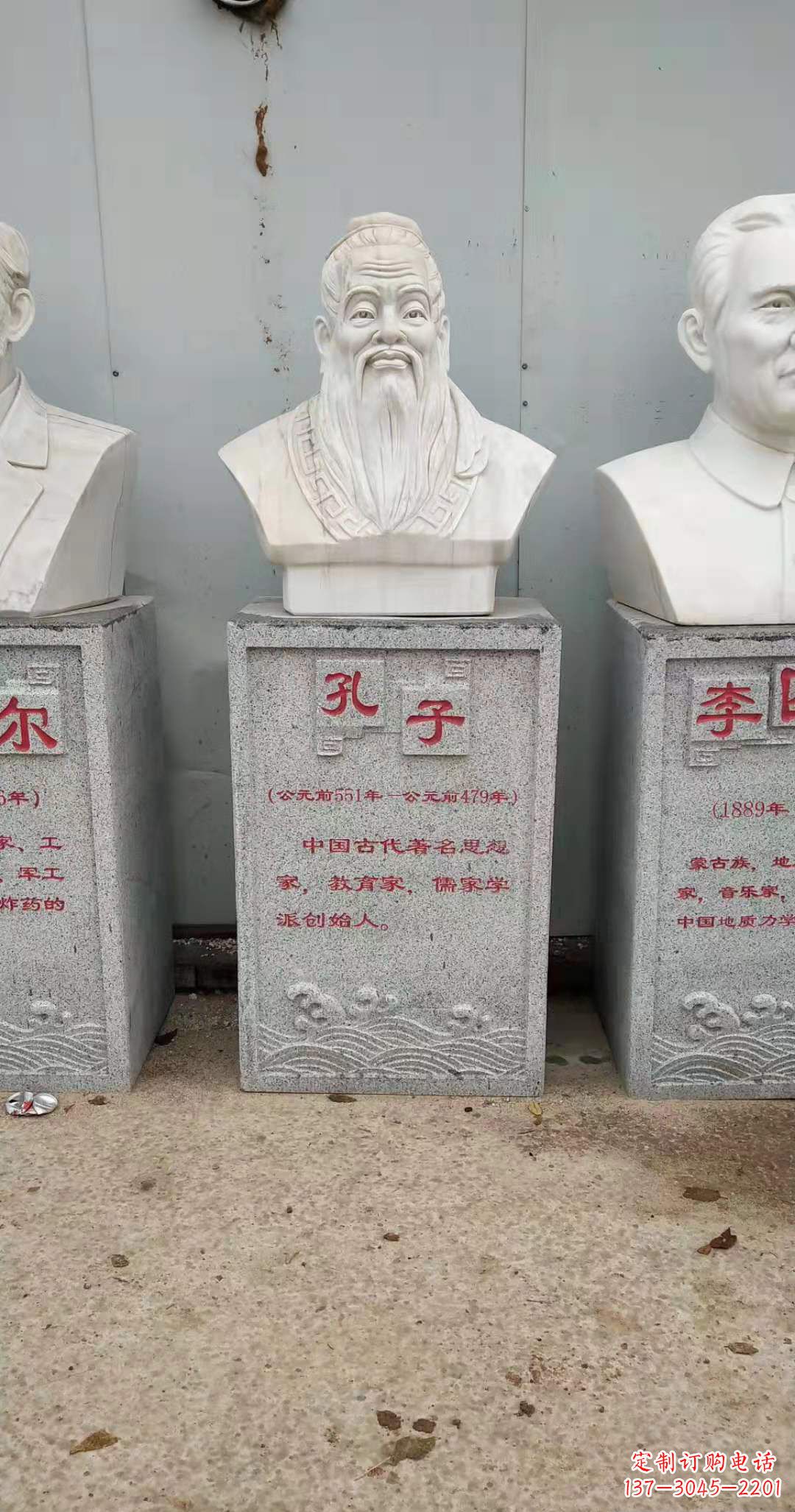 黑龙江古代名人孔子头像石雕