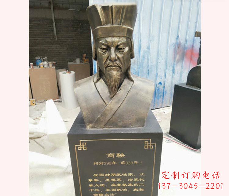 黑龙江古代文明商鞅胸像铜雕