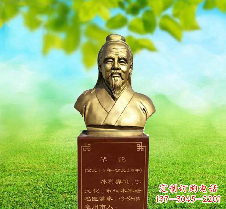 黑龙江古代名医华佗胸像铜雕