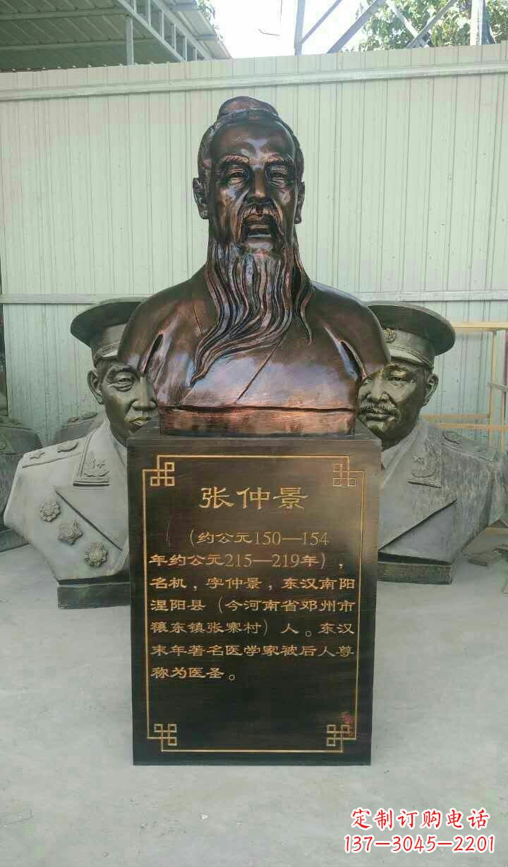 黑龙江古代名医张仲景头像铜雕