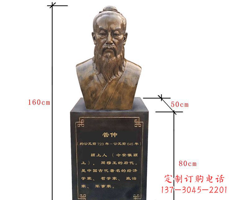 黑龙江传承古代文化，管仲铜雕陪你沿革