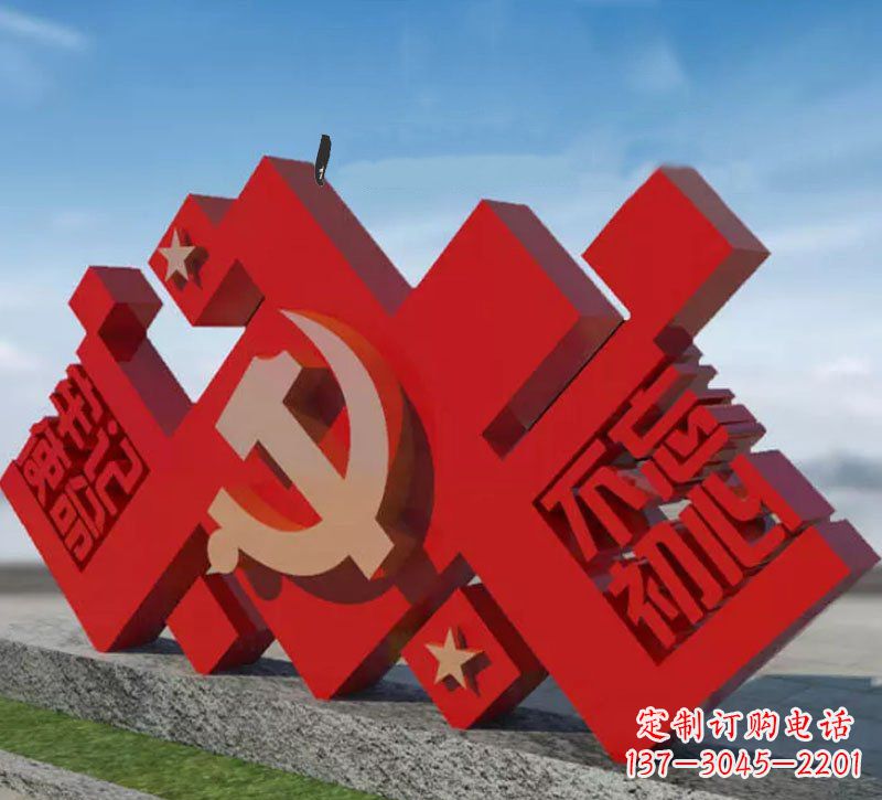 黑龙江凝聚无限精神力量的党徽雕塑