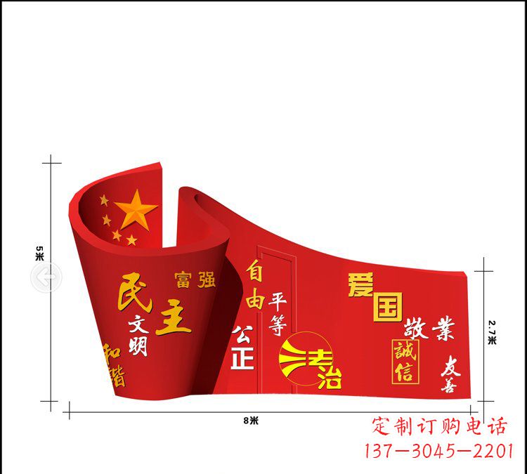 黑龙江广场不锈钢五星红旗社会主义核心价值观雕塑