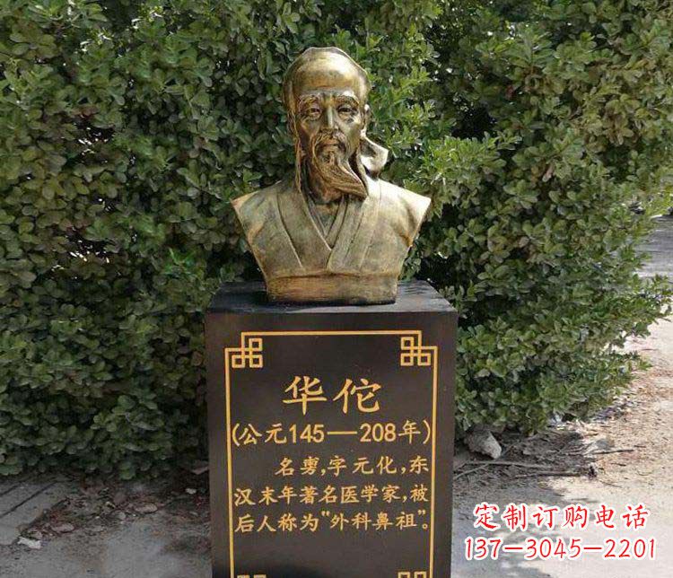 黑龙江华佗古代名人铜雕 (2)