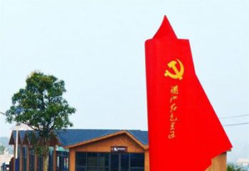 黑龙江中领雕塑：抽象党旗雕塑