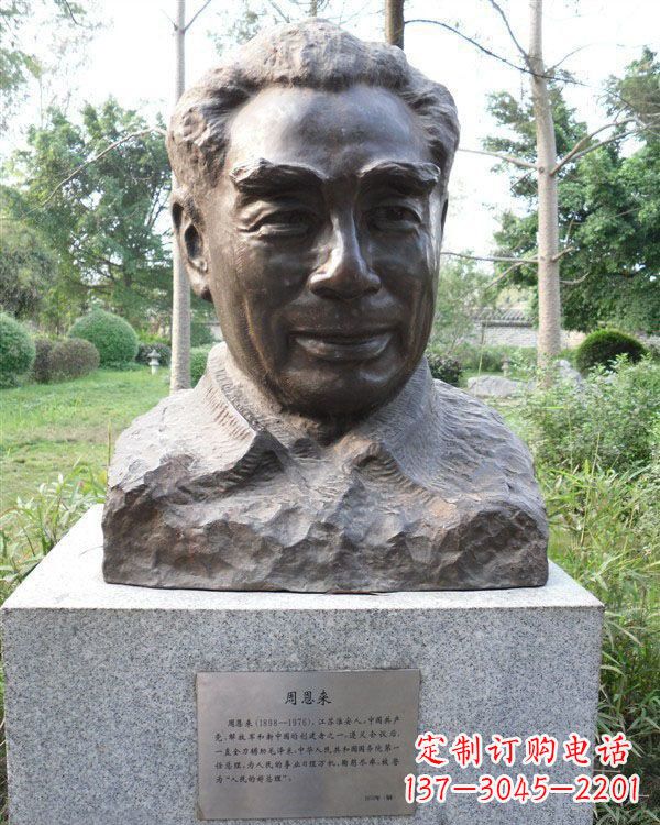 黑龙江伟人周恩来头像铜雕