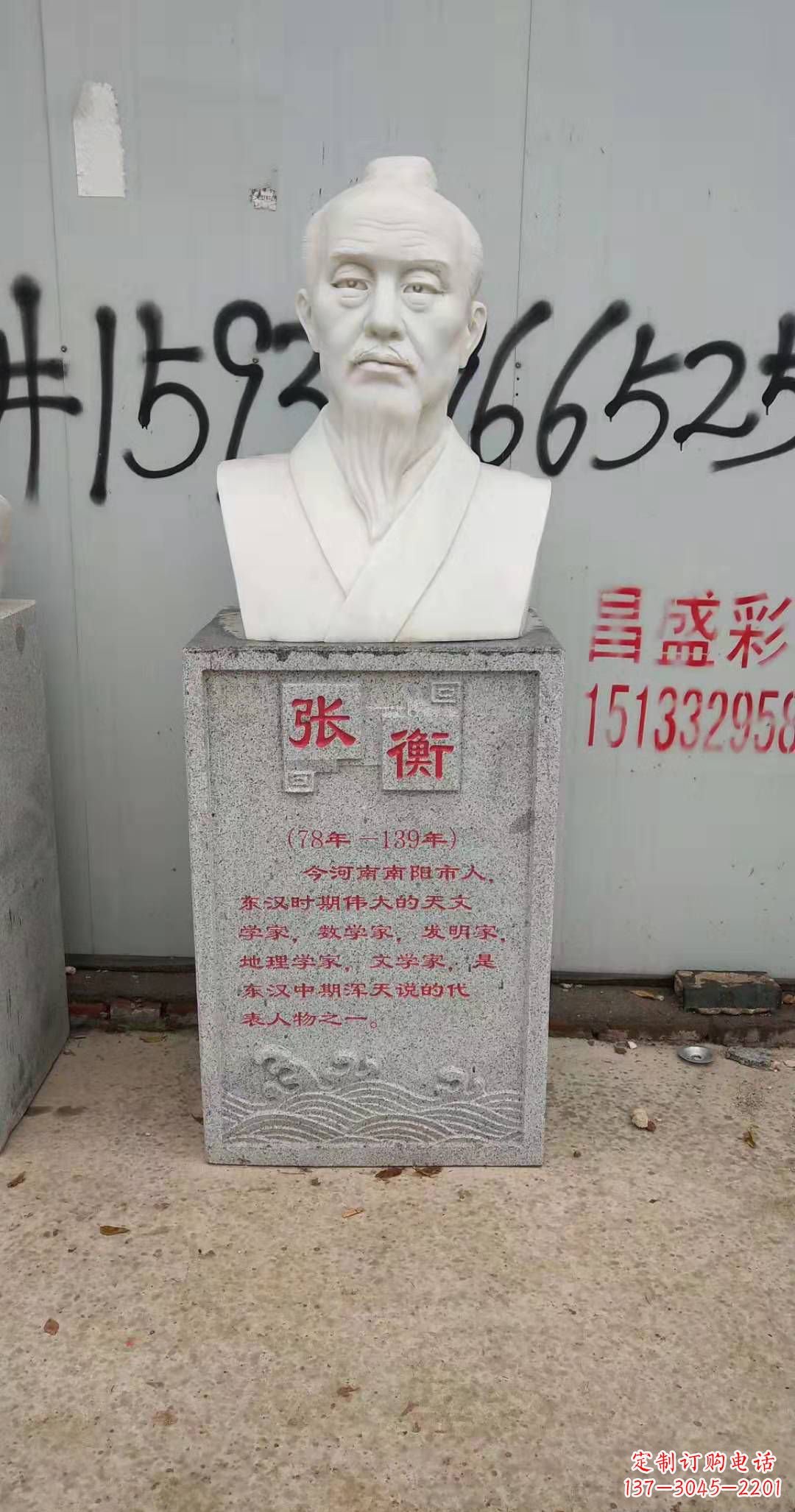 黑龙江校园古代名人张衡石雕