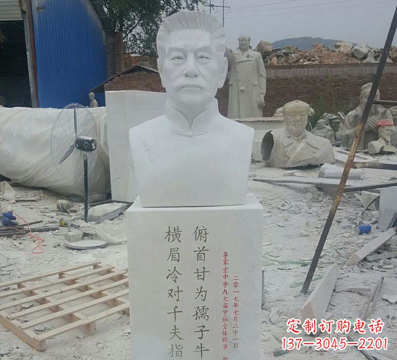 黑龙江校园鲁迅胸像石雕