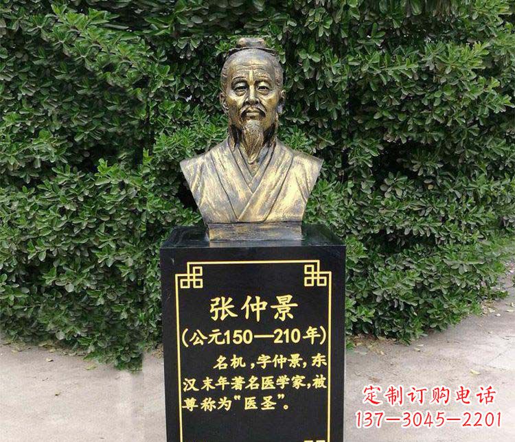 黑龙江张仲景胸像古代名人铜雕