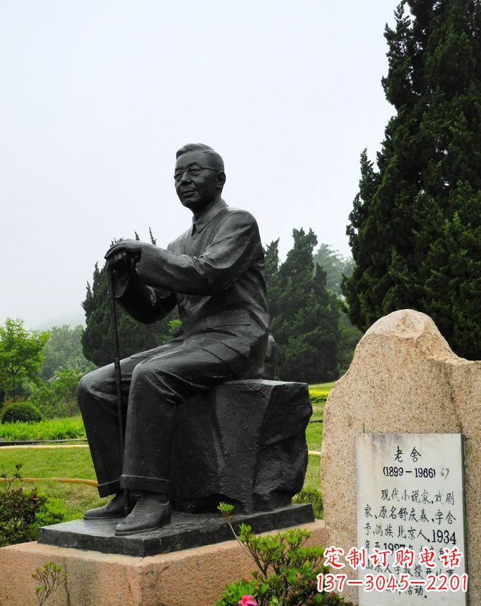 黑龙江铸铜老舍雕塑