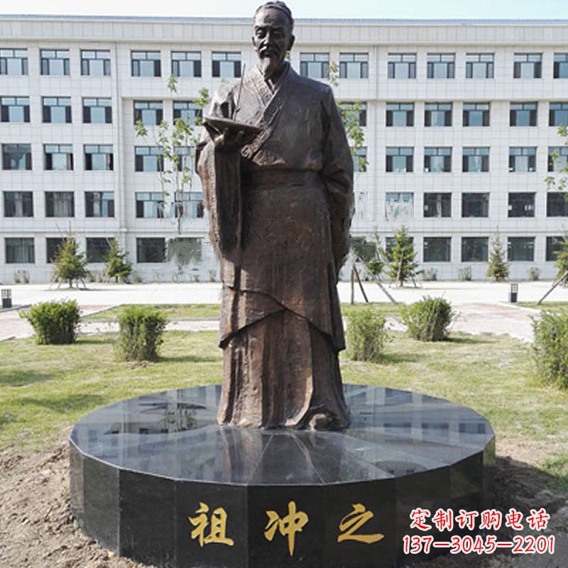 黑龙江祖冲之校园铜雕-纯铜铸造中国古代历史名人著名数学家